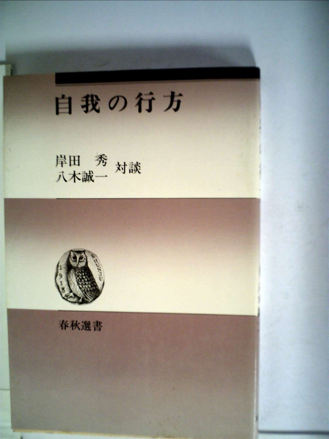 Amazon.com: Seiichi Yagi: books, biography, latest update